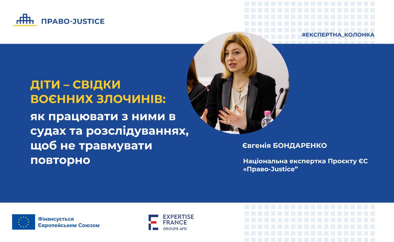 Children as war crimes witnesses: how to work with them in courts and during investigation to avoid re-traumatising them. Column by Yevheniia Bondarenko for ZMINA