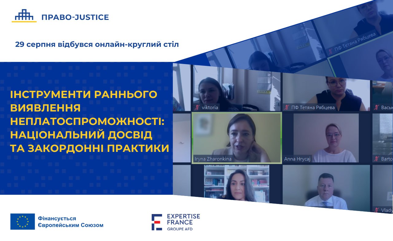 EU Project Pravo-Justice Held the Online Roundtable on Early Warning of Insolvency