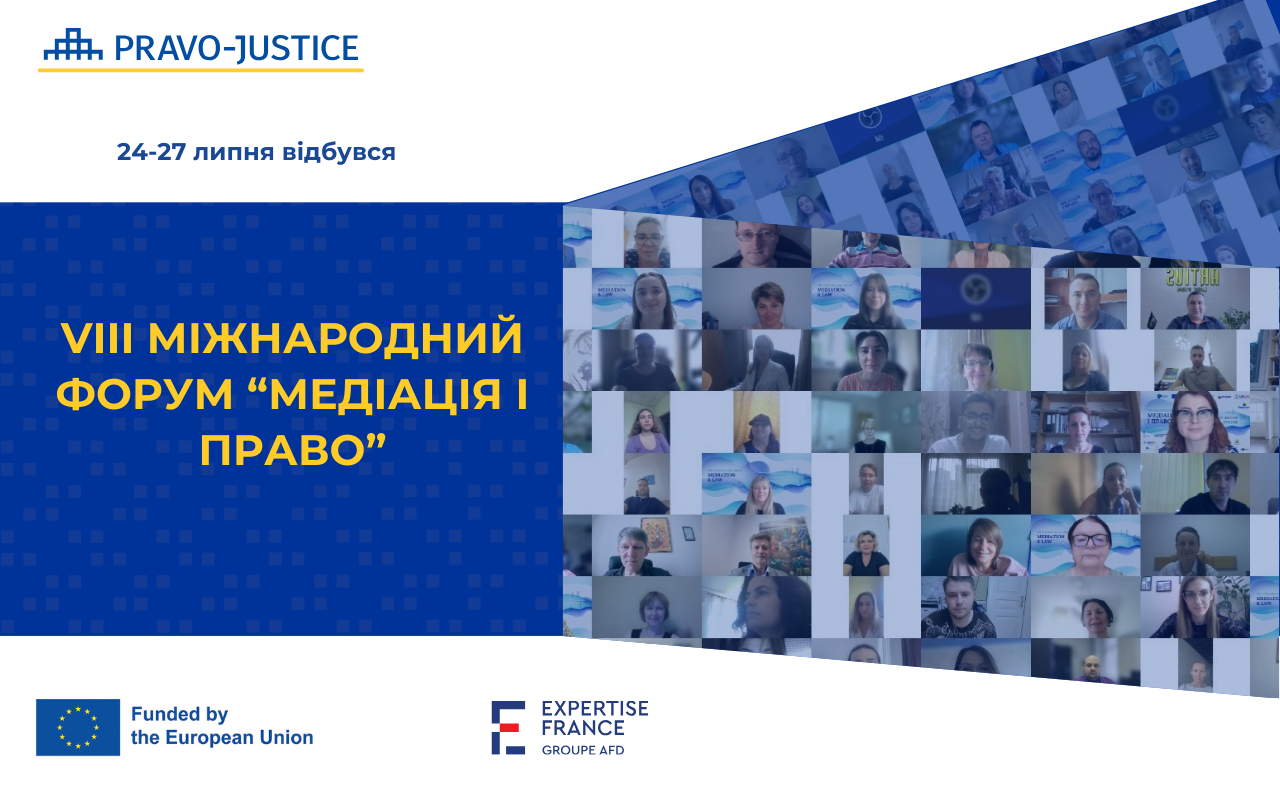 With the Support of EU Project Pravo-Justice, the VIII International Forum “Mediation and Law” was Held