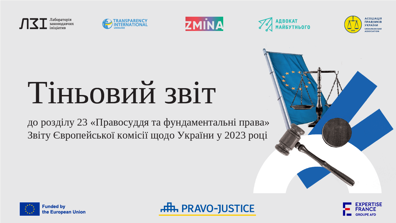 CSOs presented to the EC the Shadow Report to Chapter 23 "Justice and Fundamental Rights" produced with the support of EU Project Pravo-Justice