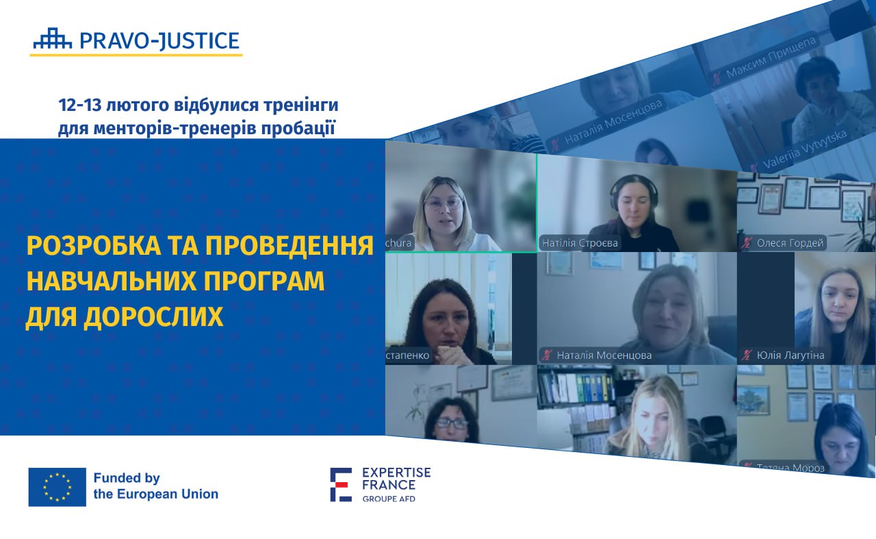 Experts of EU Project Pravo-Justice Held a Series of Webinars for Probation Mentors