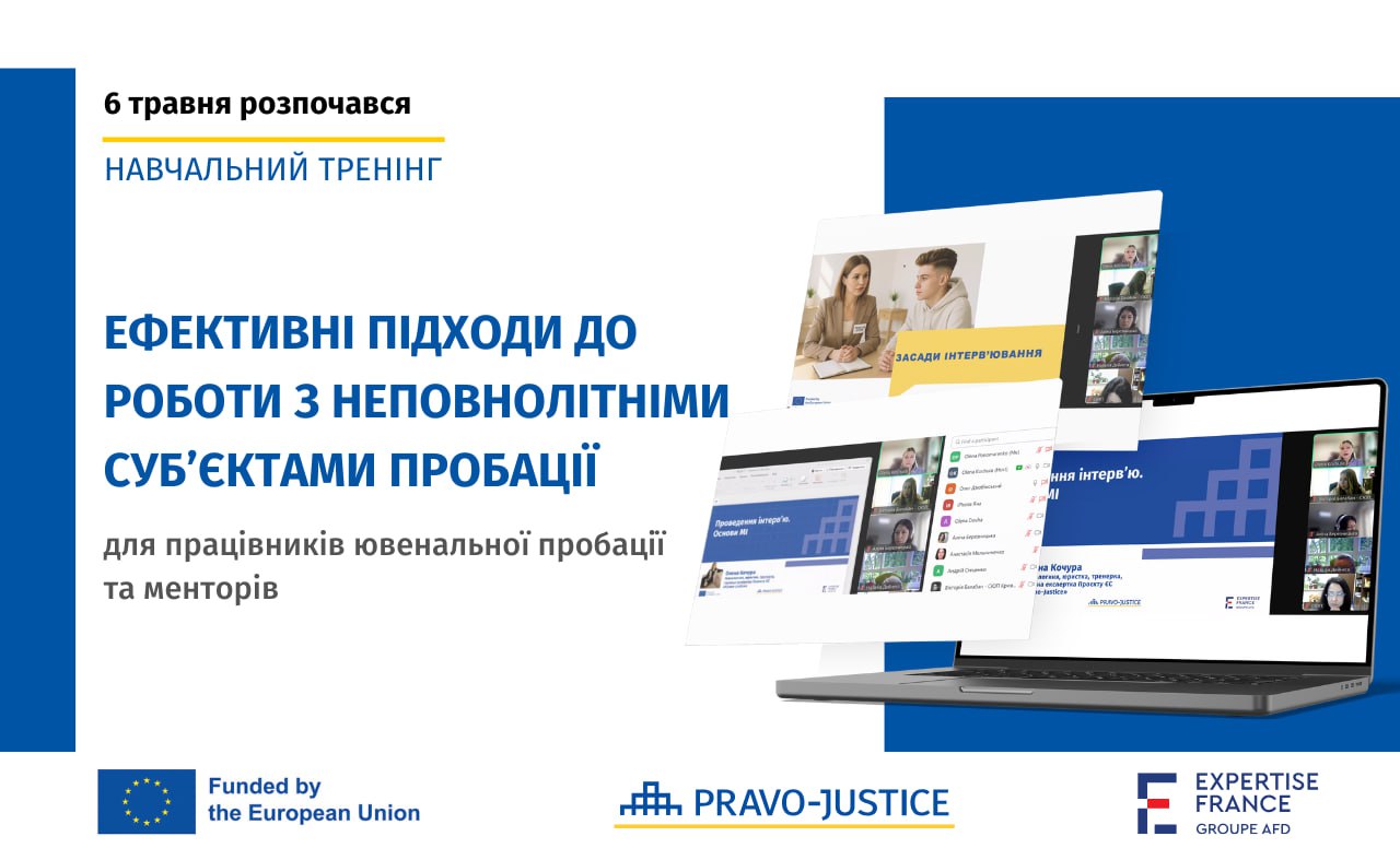 EU Project Pravo-Justice Experts Launched a Webinar Series on Effective Approaches to Working with Juvenile Probation Clients
