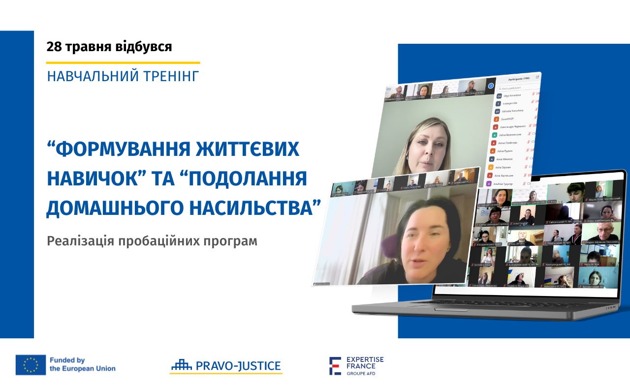 EU Project Pravo-Justice Held a Training Session on Improving the Quality of Probation Programmes "Developing Life Skills" and "Overcoming Domestic Violence"