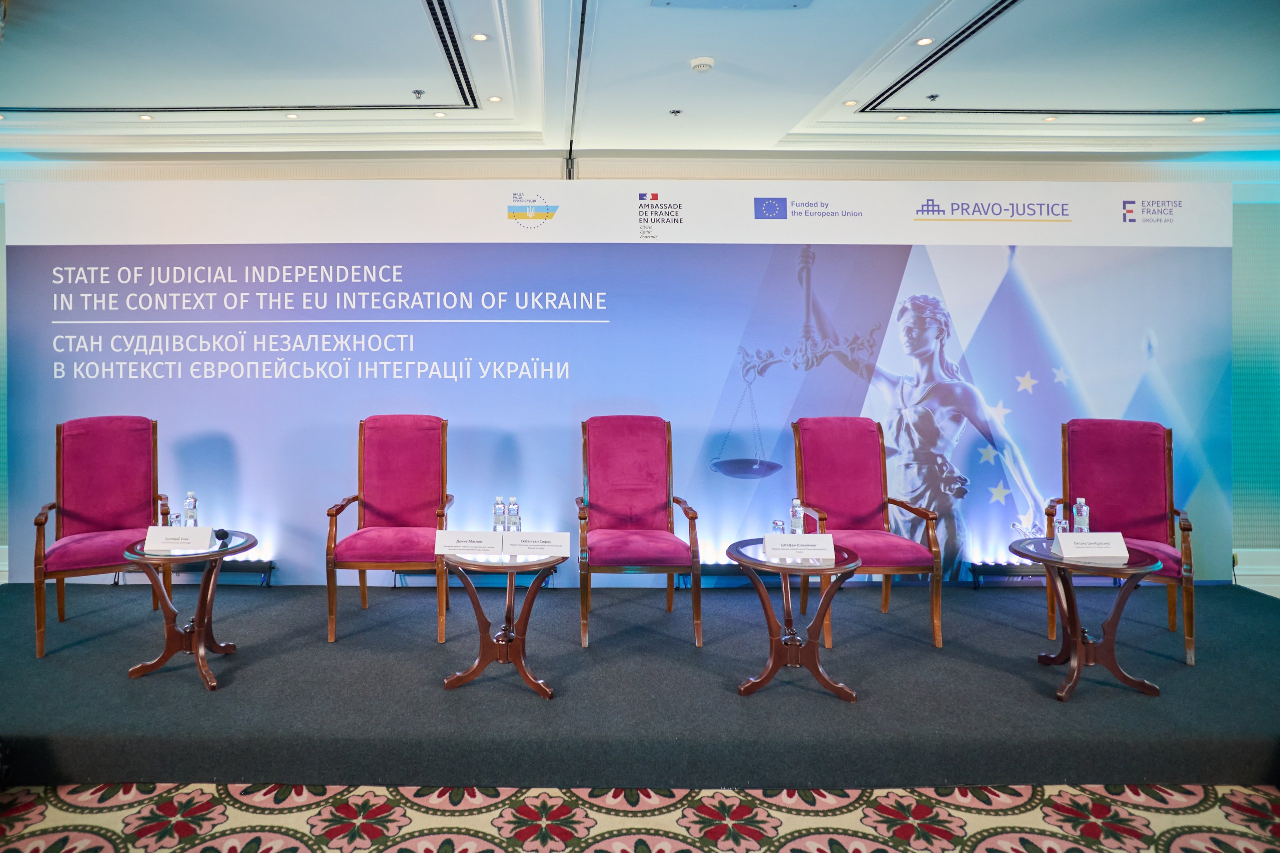 An Event Dedicated to Discussing the State of Judicial Independence in the Context of Ukraine’s European Integration was Held with the Support of EU Project Pravo-Justice