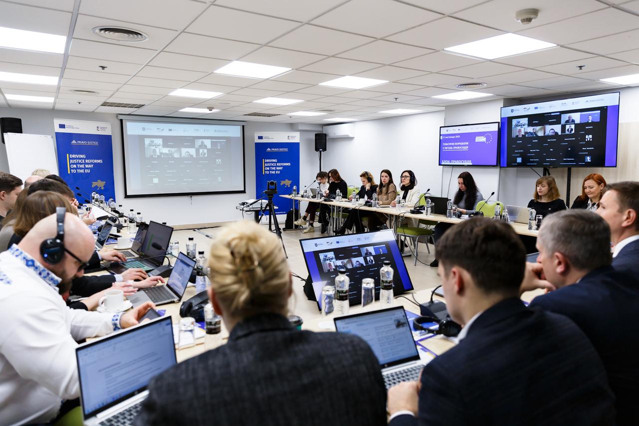 Проєкт ЄС "Право-Justice" ініціював тематичні воркшопи з Дорожньої карти з питань верховенства права