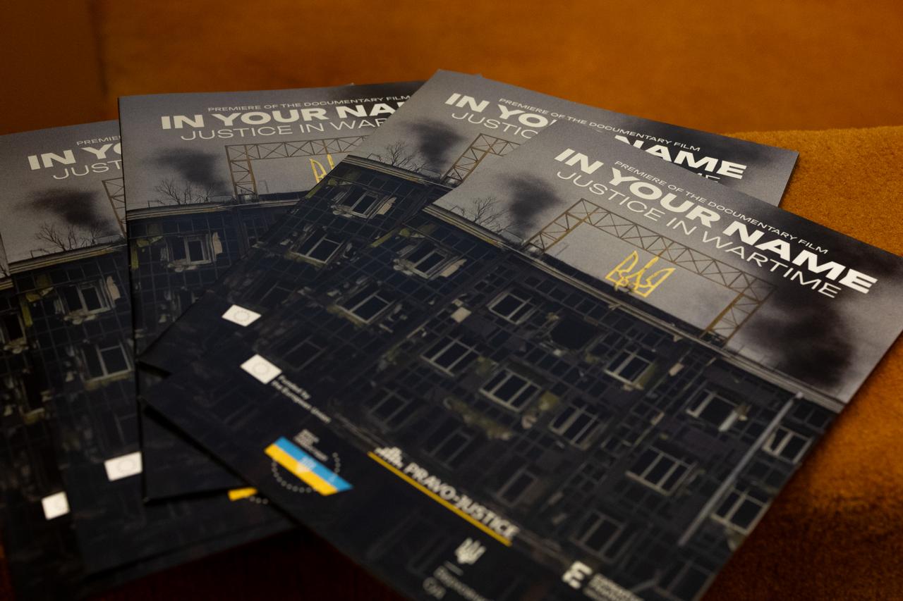 У Раді Європи відбувся спеціальний показ фільму "Іменем твоїм: правосуддя в умовах війни"