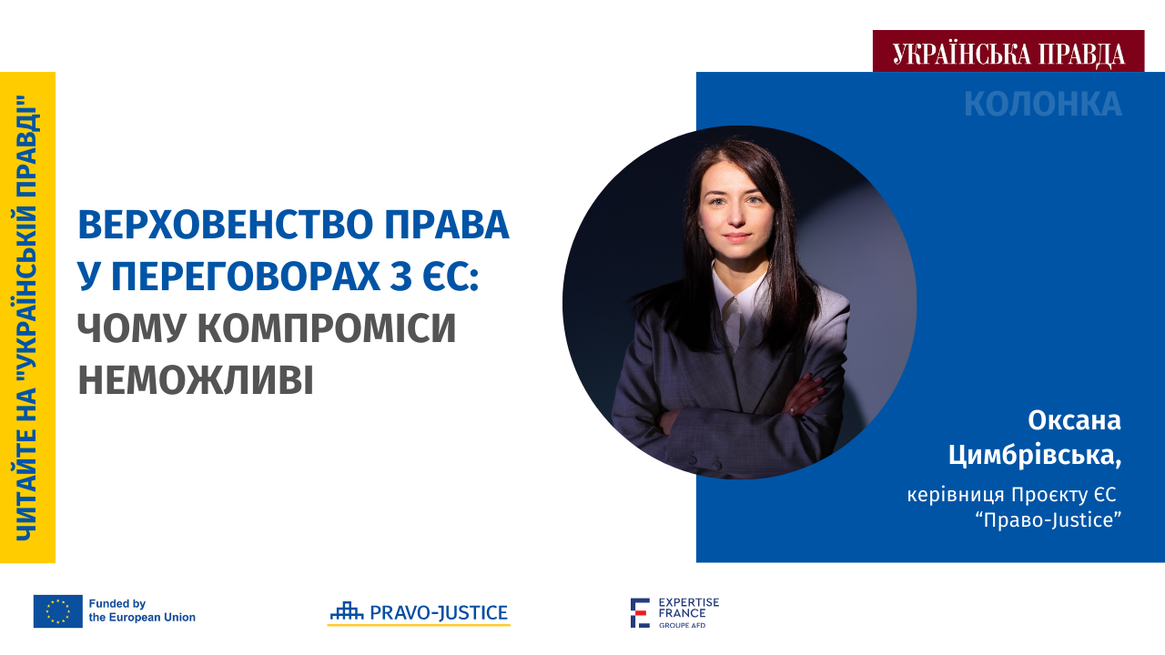 The Rule of Law in Negotiations with the EU: Why There Can Be No Compromises