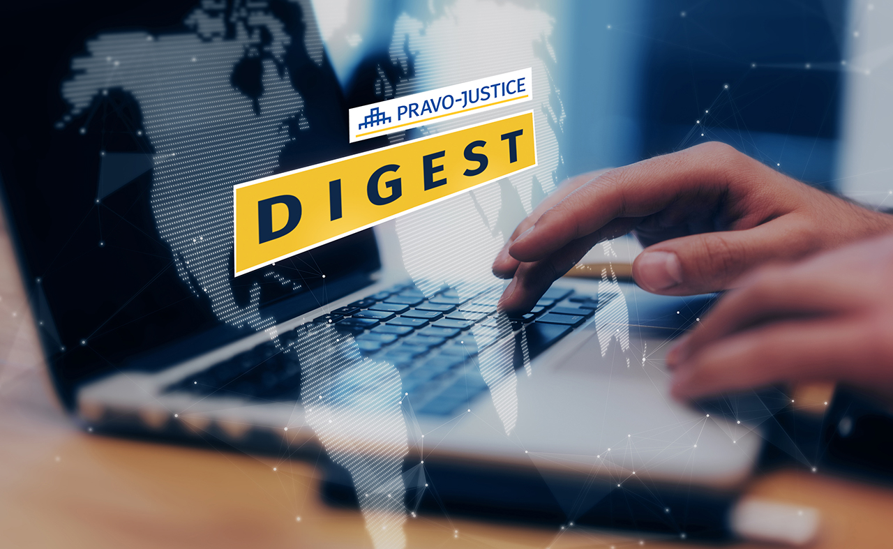 Дайджест Проєкту ЄС "Право-Justice". Випуск №25 від 18 березня